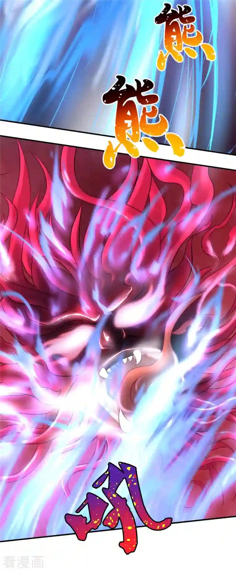 我是大仙尊第322话 破铜烂铁，衍生灵体