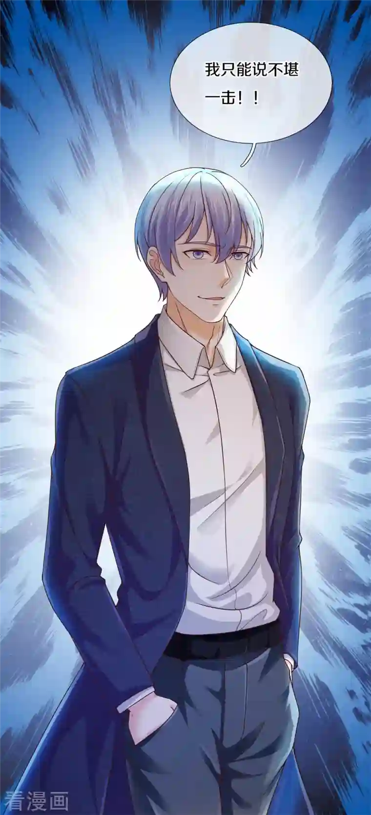 我是大仙尊第322话 破铜烂铁，衍生灵体