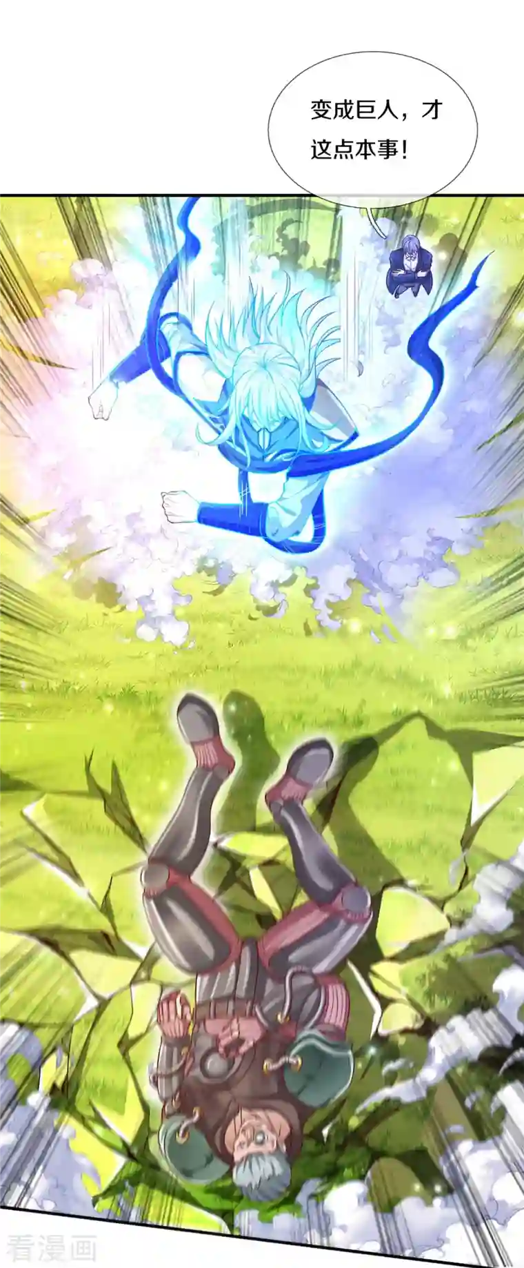 我是大仙尊第322话 破铜烂铁，衍生灵体