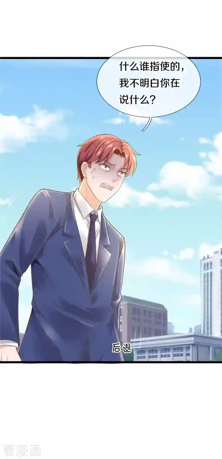 我是大仙尊第322话 破铜烂铁，衍生灵体