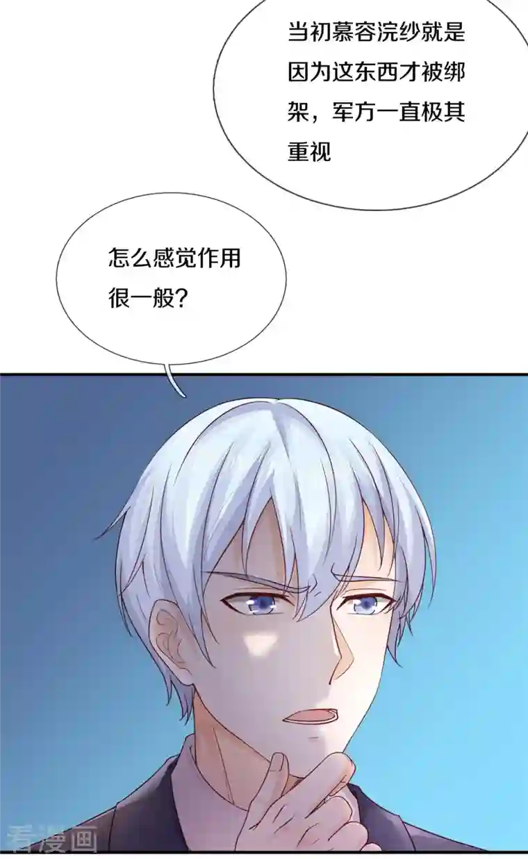 我是大仙尊第322话 破铜烂铁，衍生灵体