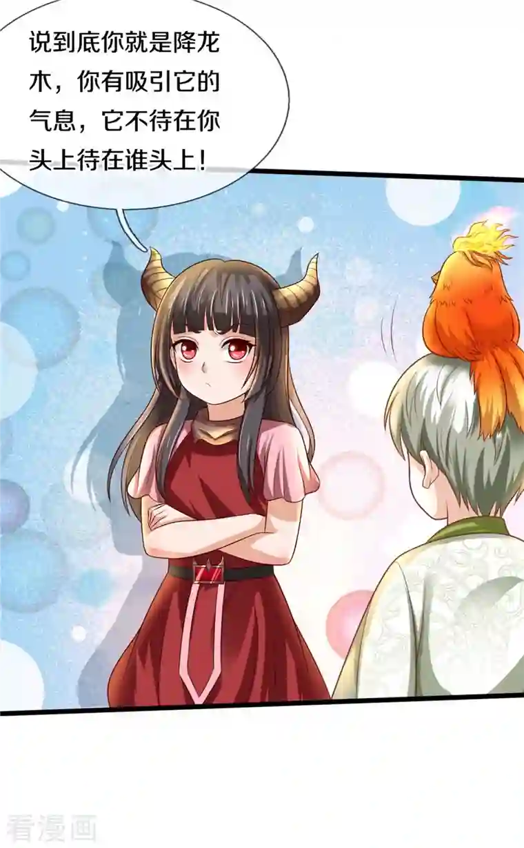 我是大仙尊第323话 去办公室，要出人命