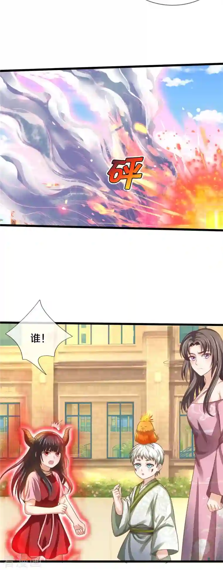 我是大仙尊第323话 去办公室，要出人命