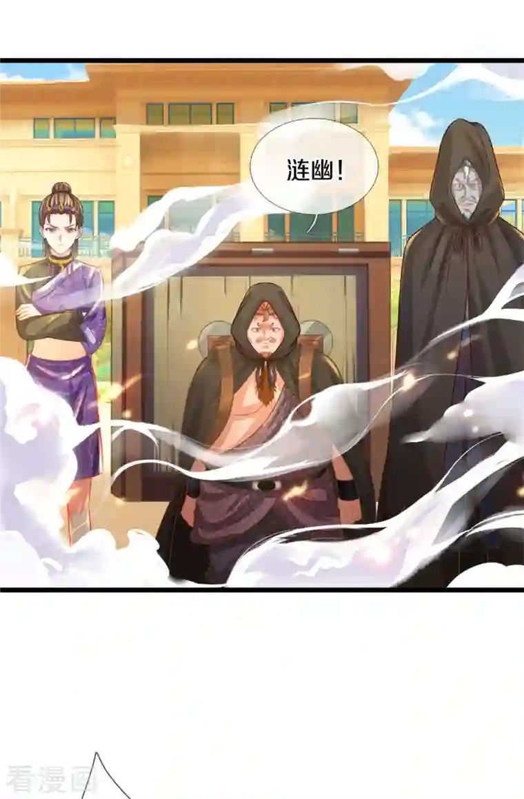 我是大仙尊第323话 去办公室，要出人命