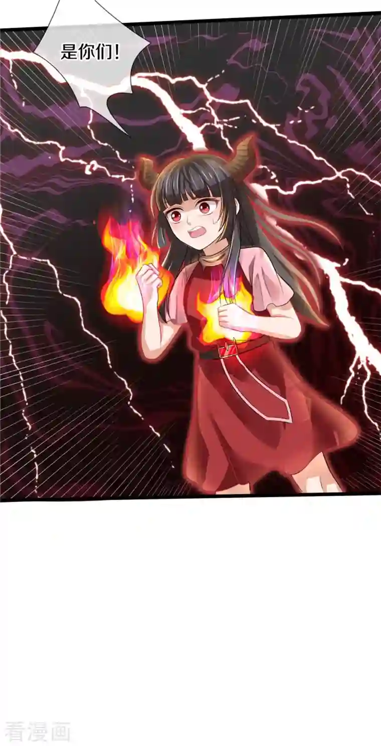 我是大仙尊第323话 去办公室，要出人命