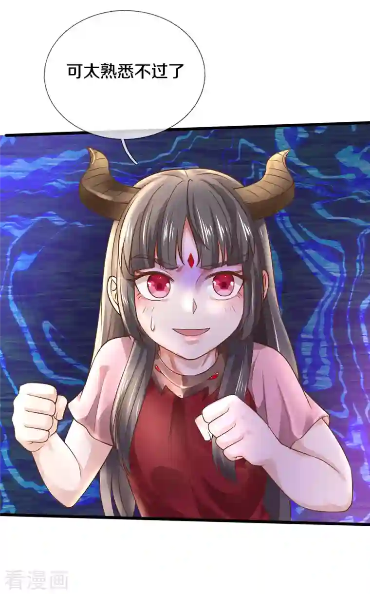 我是大仙尊第323话 去办公室，要出人命