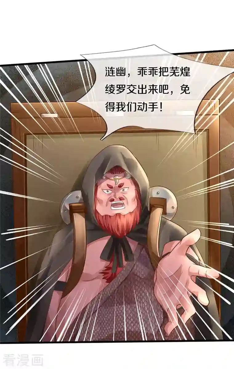 我是大仙尊第323话 去办公室，要出人命