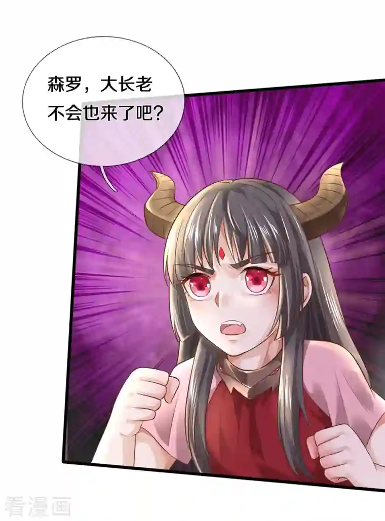 我是大仙尊第323话 去办公室，要出人命