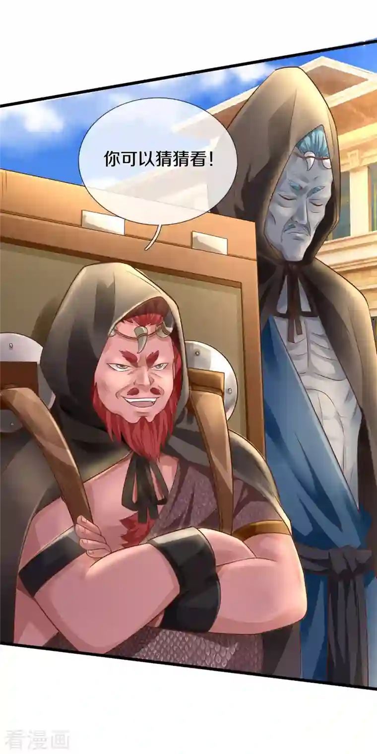 我是大仙尊第323话 去办公室，要出人命