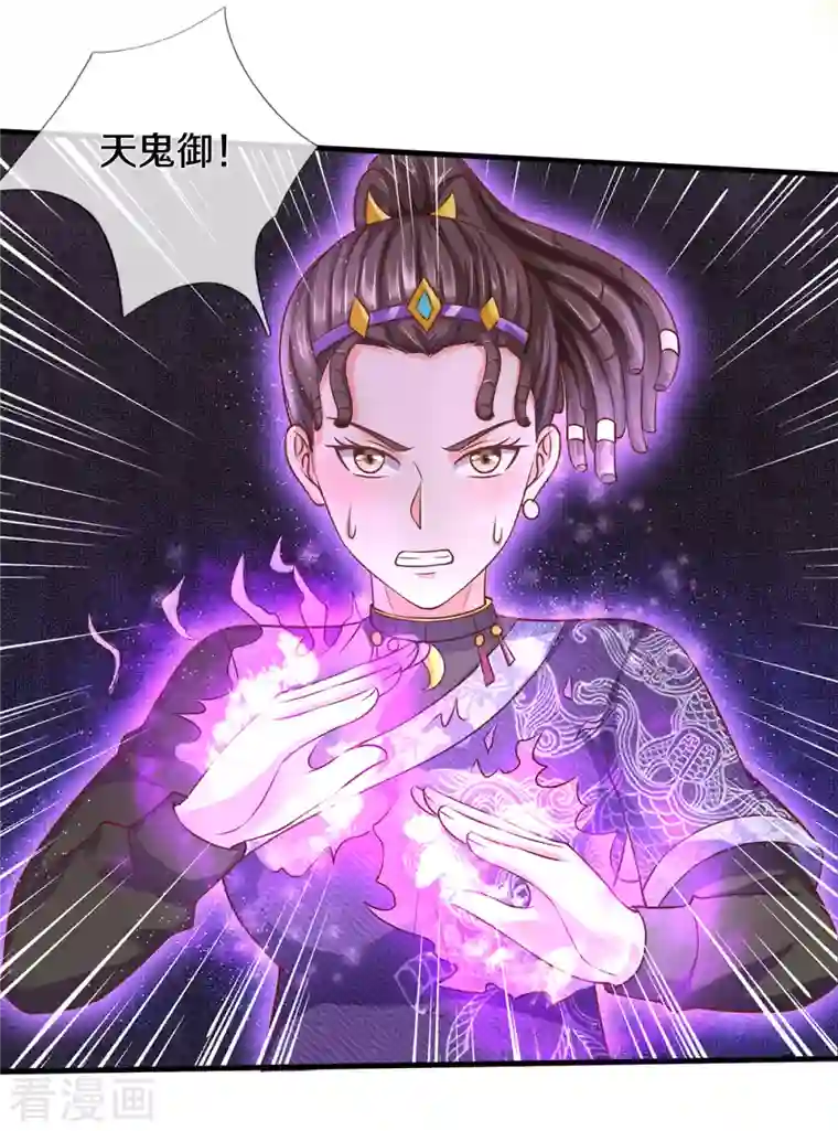 我是大仙尊第323话 去办公室，要出人命