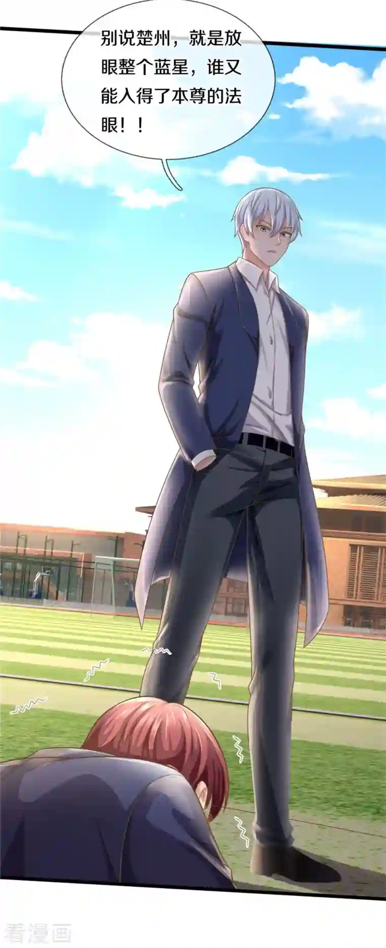 我是大仙尊第323话 去办公室，要出人命