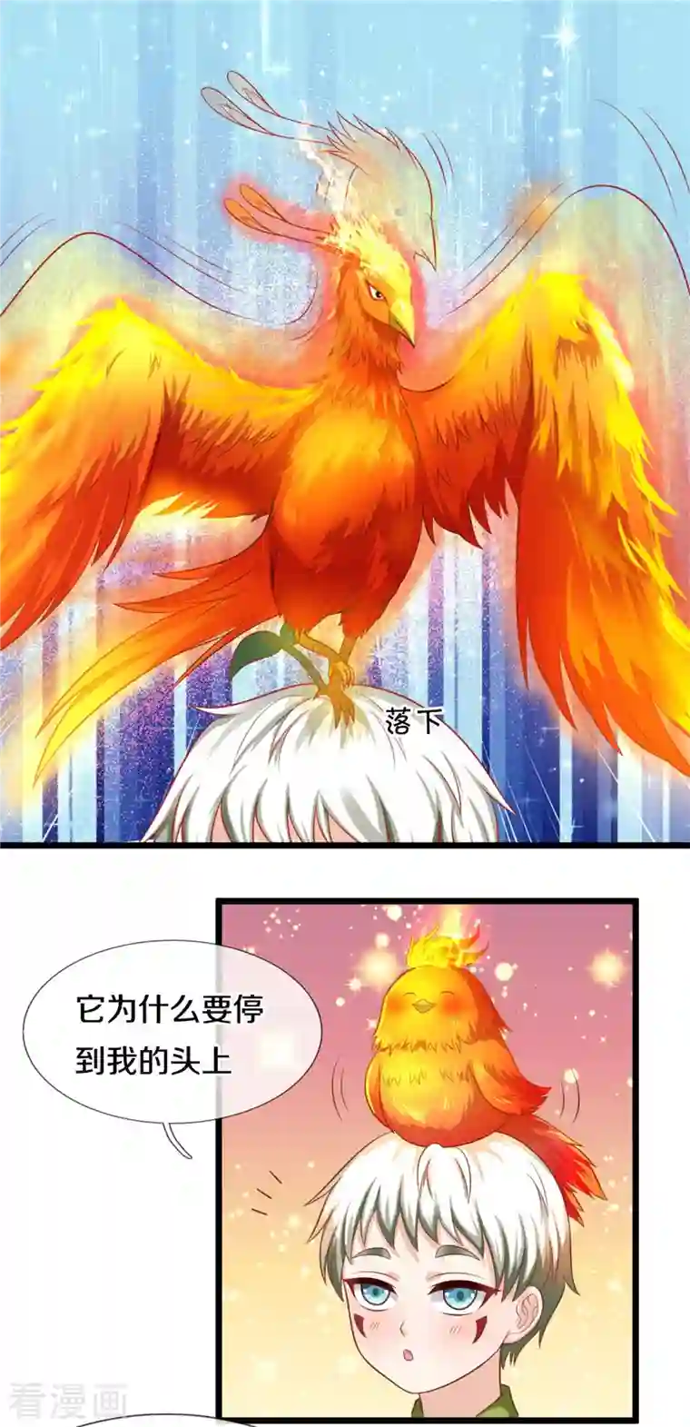 我是大仙尊第323话 去办公室，要出人命