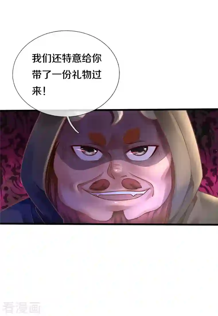 我是大仙尊第324话 好久不见，说不清楚