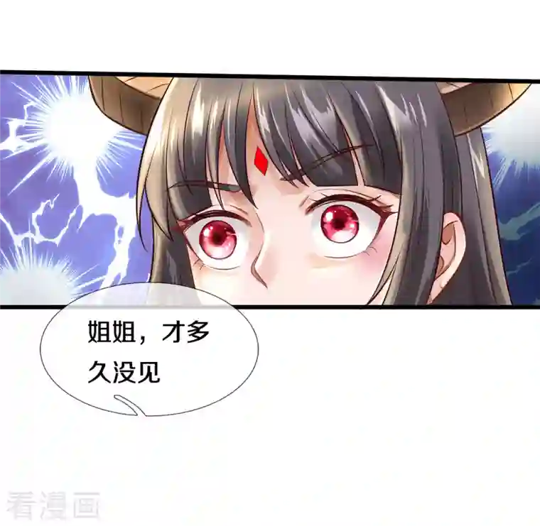 我是大仙尊第324话 好久不见，说不清楚