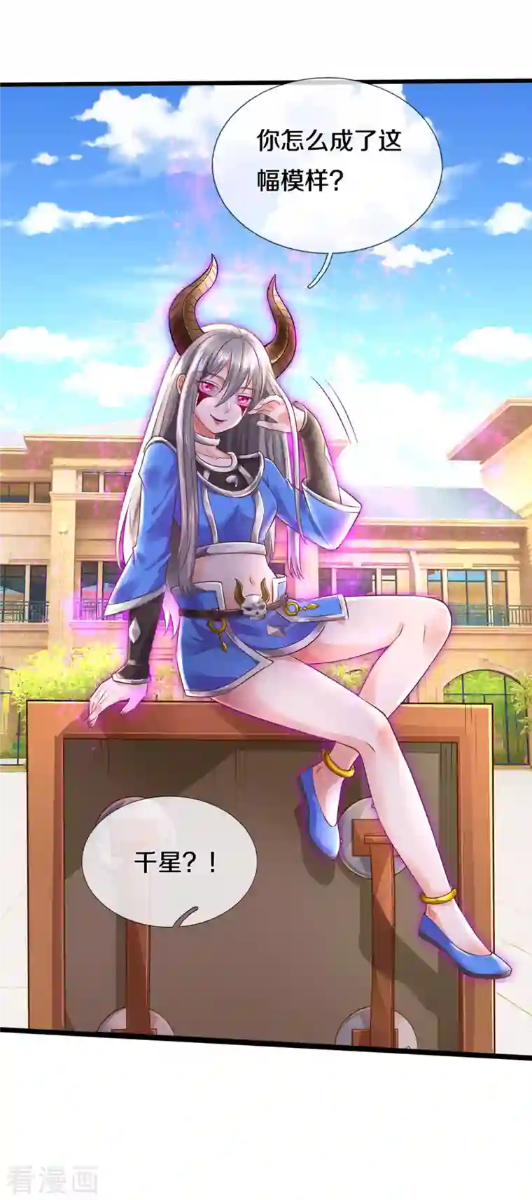 我是大仙尊第324话 好久不见，说不清楚