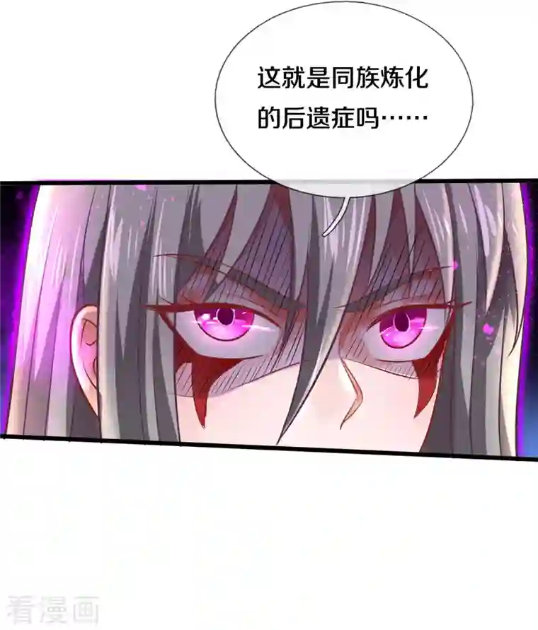 我是大仙尊第324话 好久不见，说不清楚