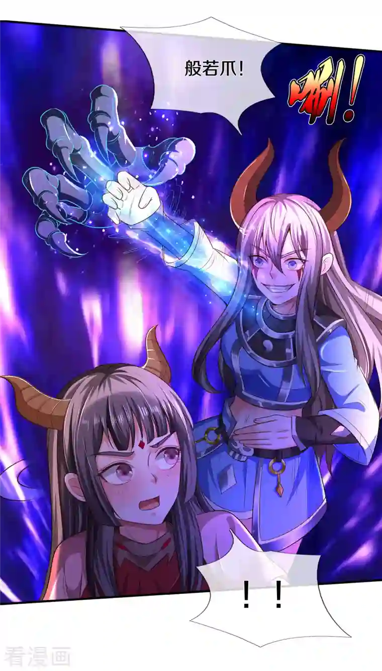 我是大仙尊第324话 好久不见，说不清楚