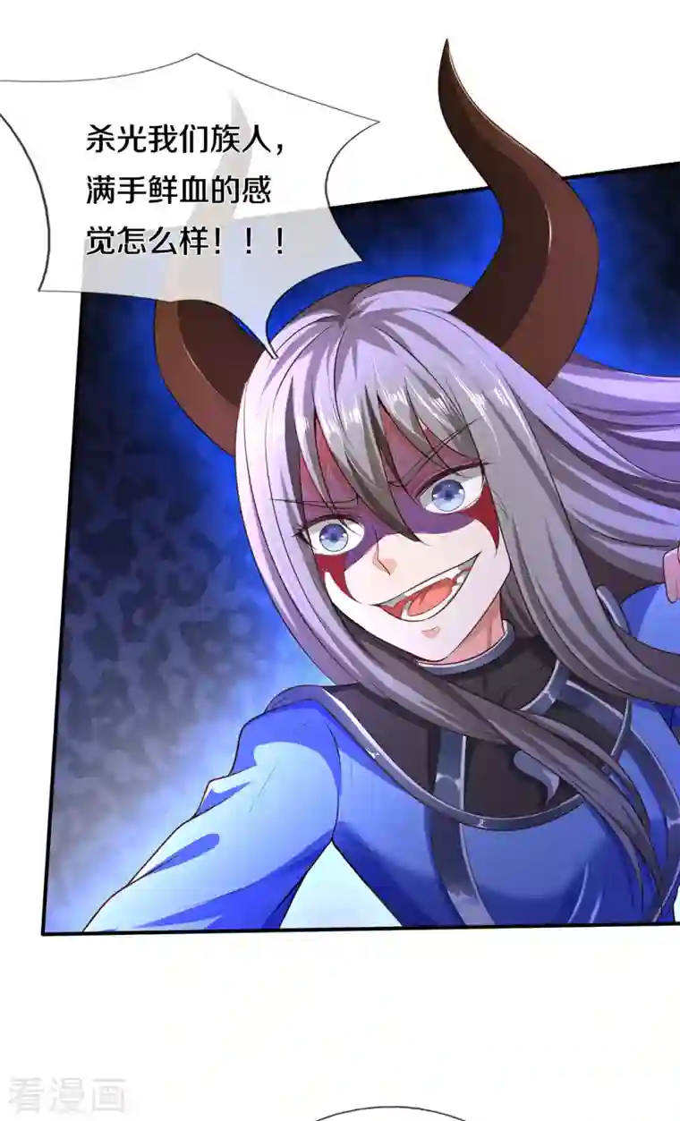 我是大仙尊第324话 好久不见，说不清楚