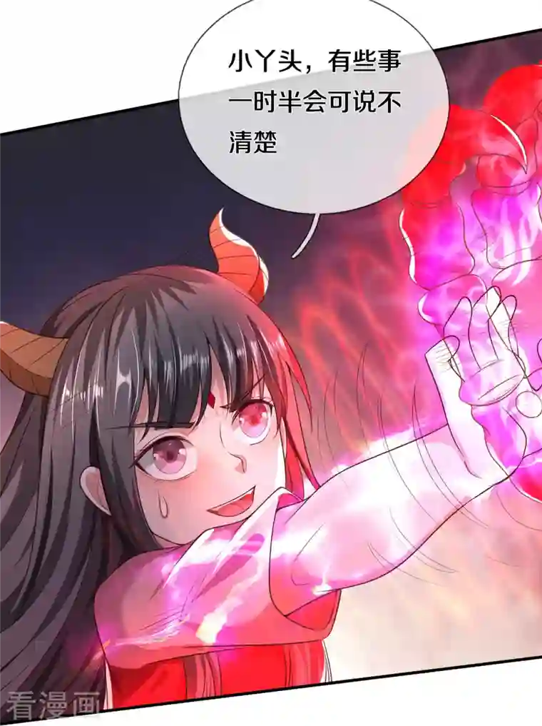 我是大仙尊第324话 好久不见，说不清楚