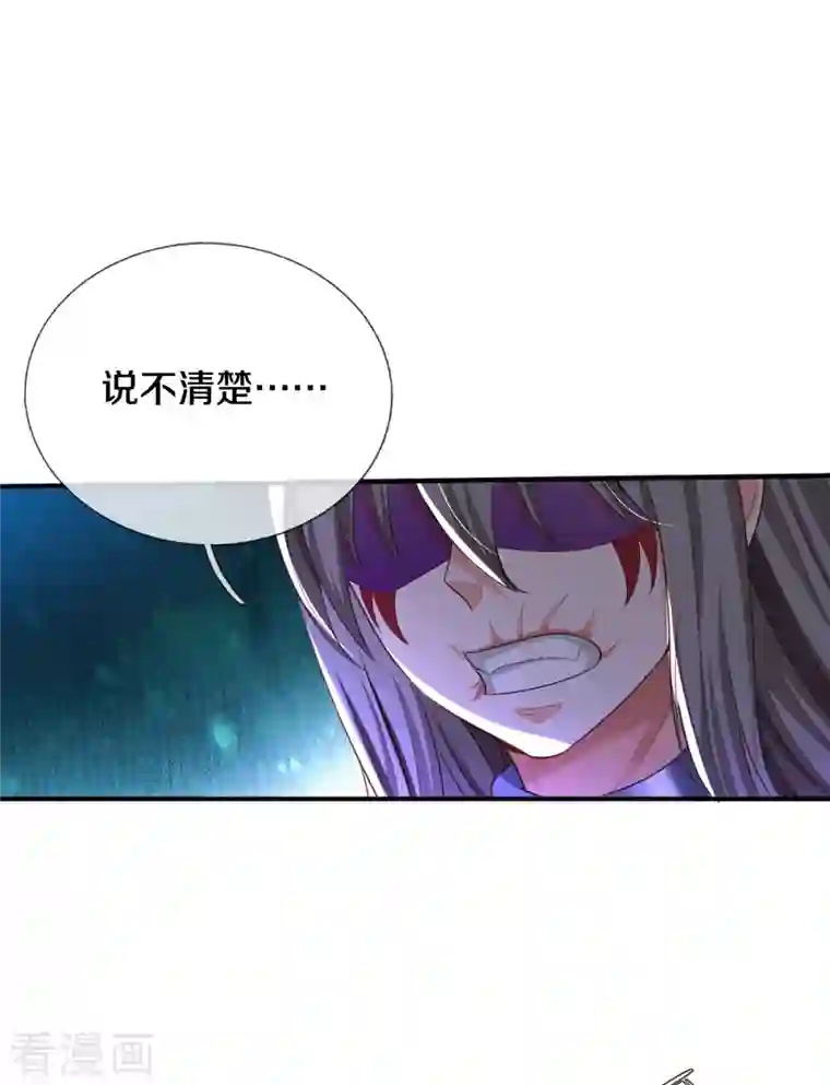 我是大仙尊第324话 好久不见，说不清楚