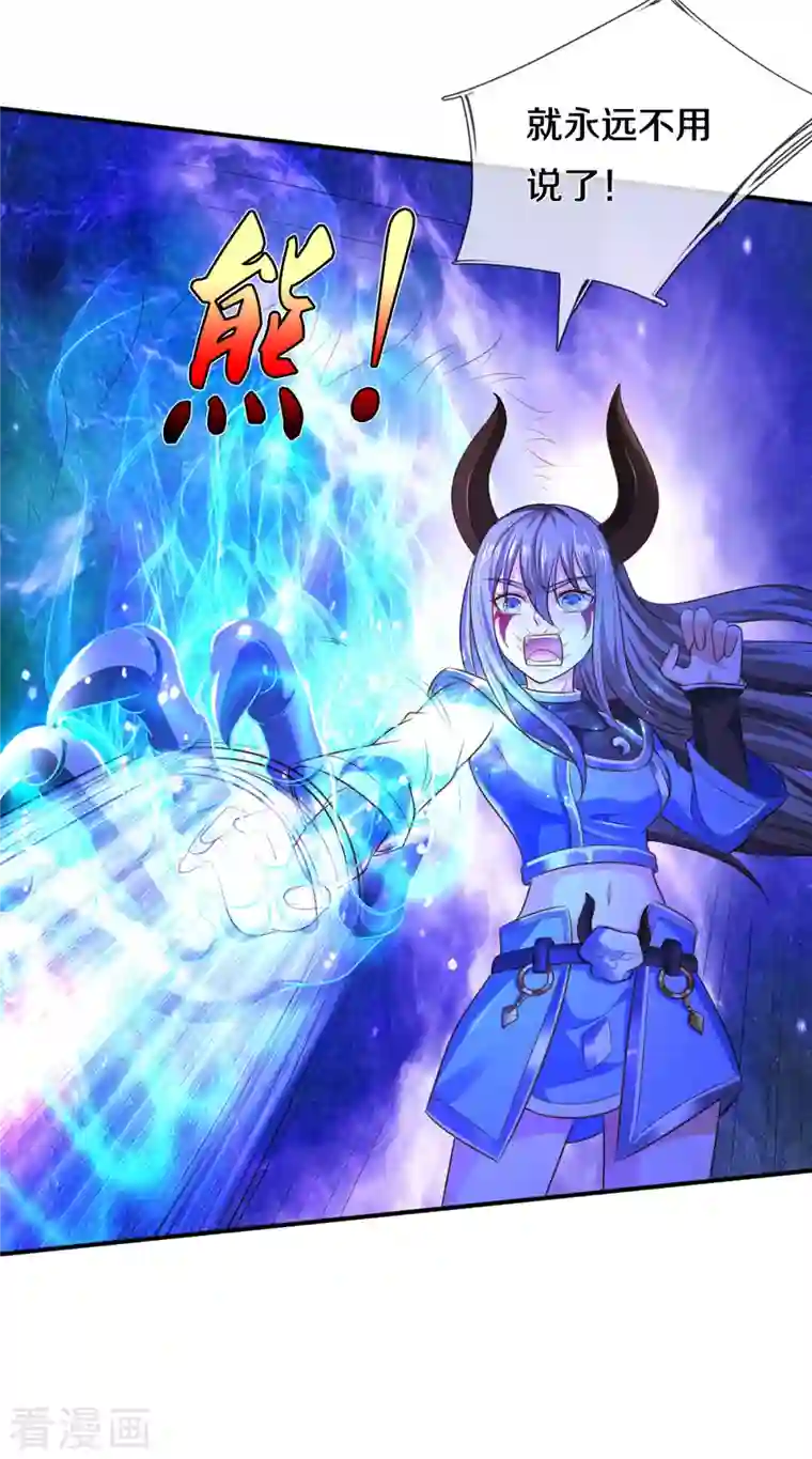 我是大仙尊第324话 好久不见，说不清楚