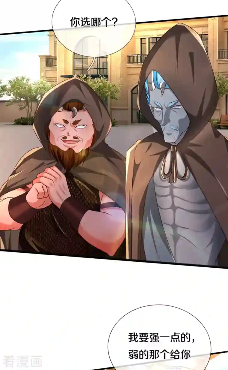 我是大仙尊第324话 好久不见，说不清楚