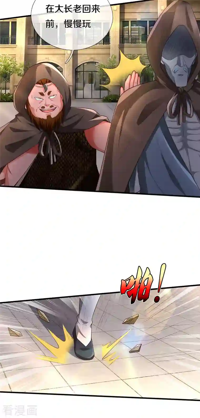 我是大仙尊第324话 好久不见，说不清楚