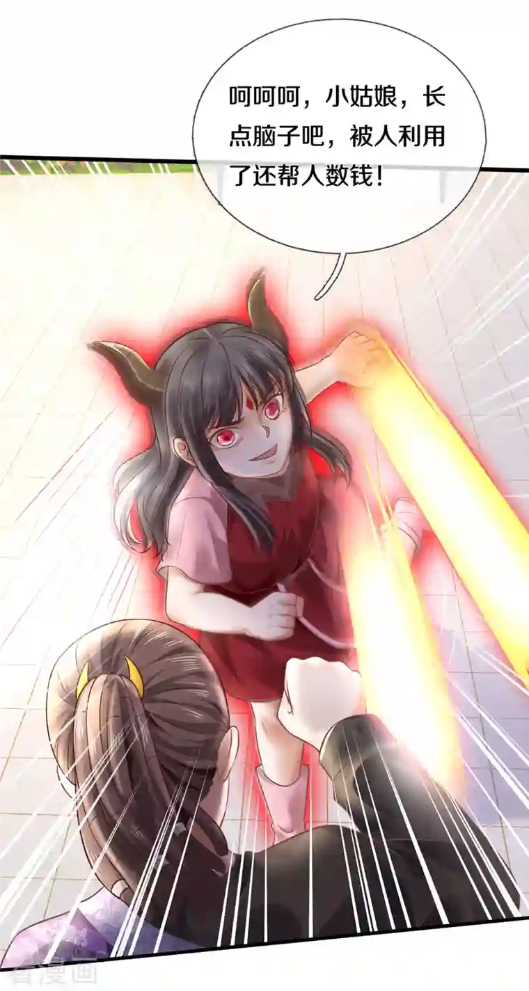 我是大仙尊第324话 好久不见，说不清楚