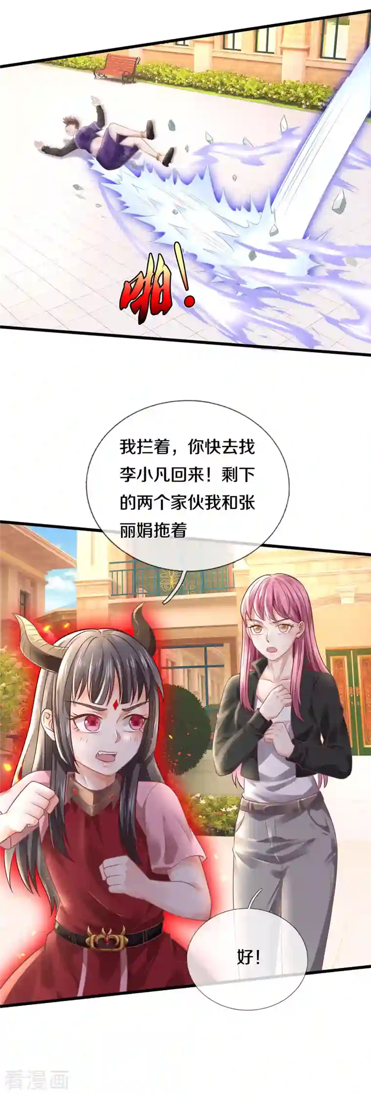 我是大仙尊第324话 好久不见，说不清楚