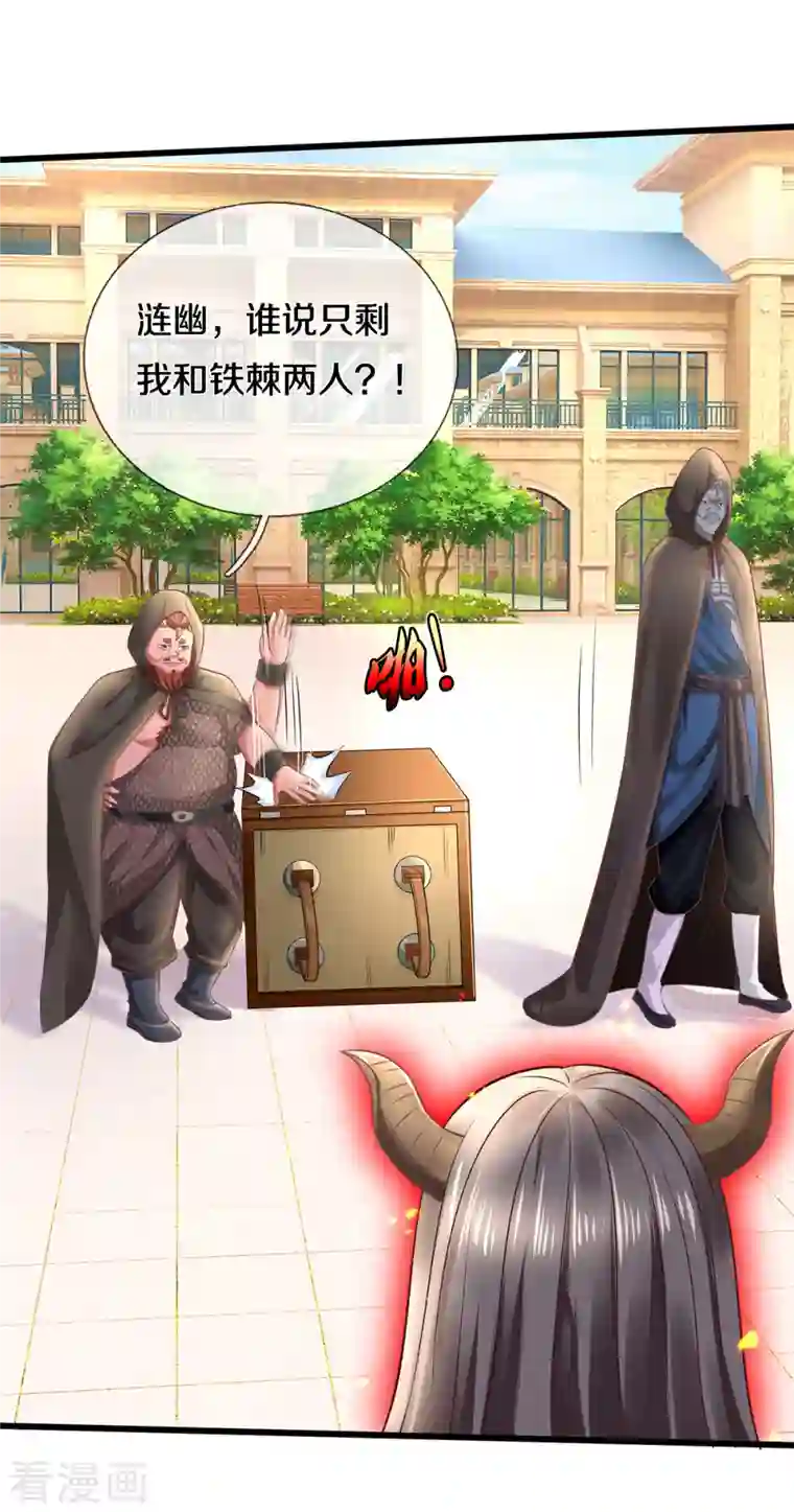 我是大仙尊第324话 好久不见，说不清楚