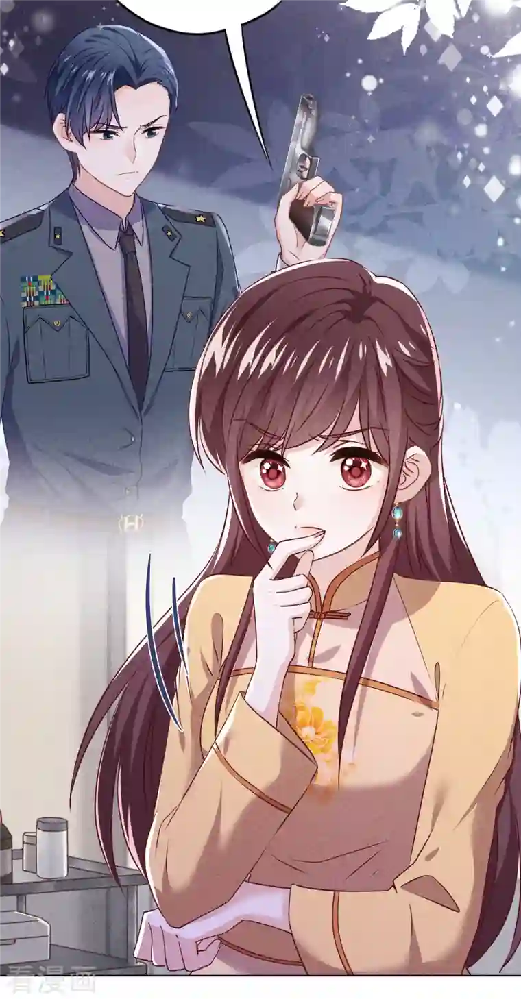 少帅,你老婆要翻天!第151话 危险的男人