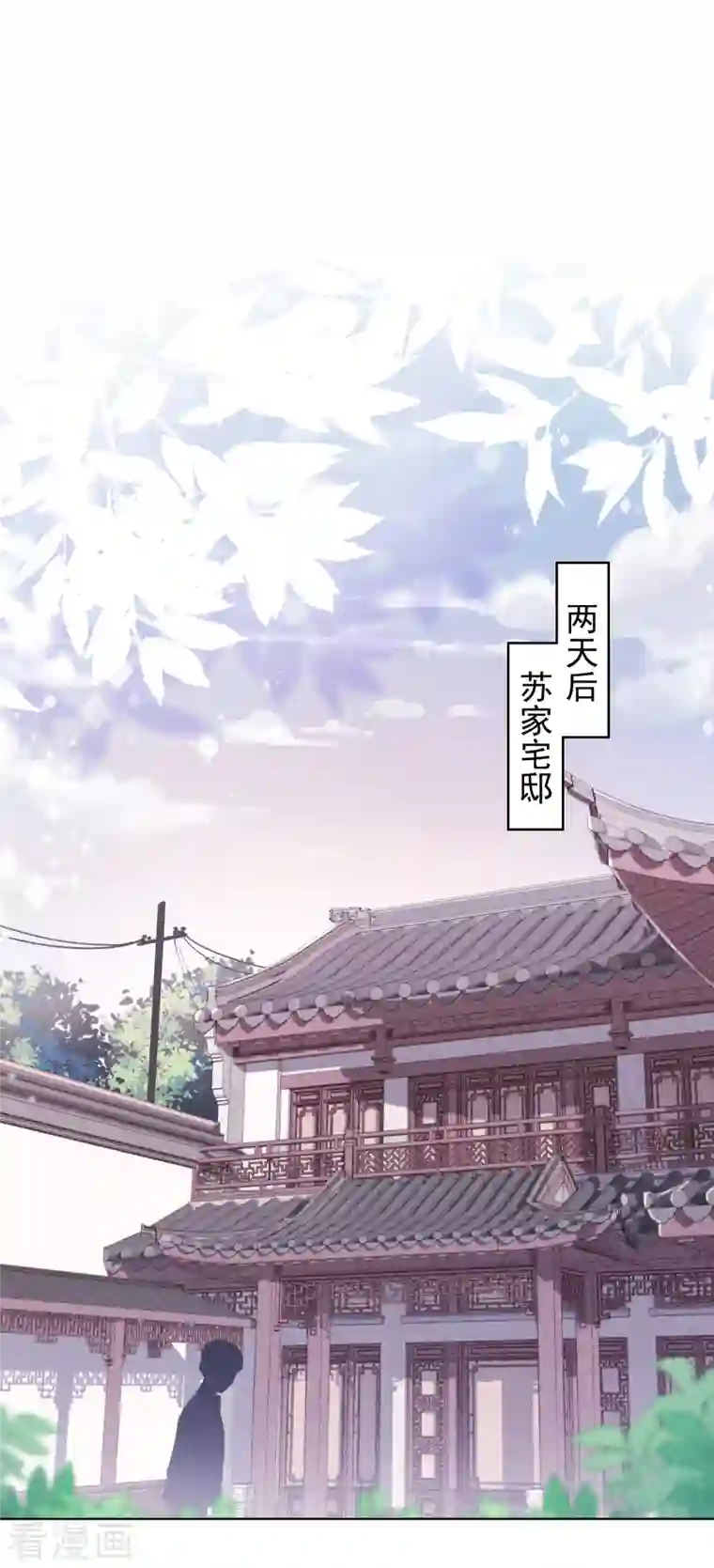 少帅,你老婆要翻天!第151话 危险的男人