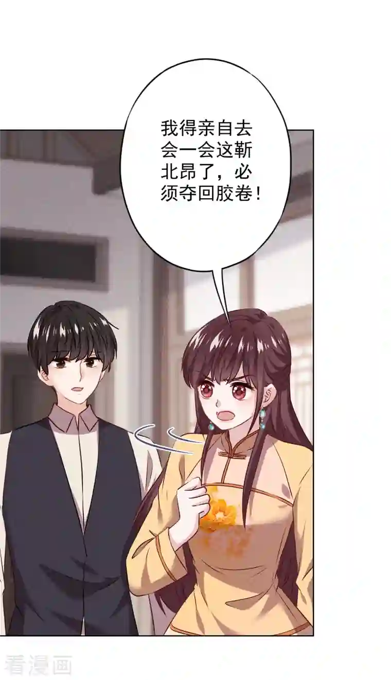 少帅,你老婆要翻天!第151话 危险的男人