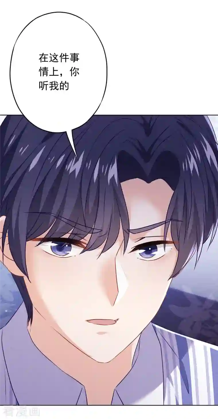 少帅,你老婆要翻天!第151话 危险的男人