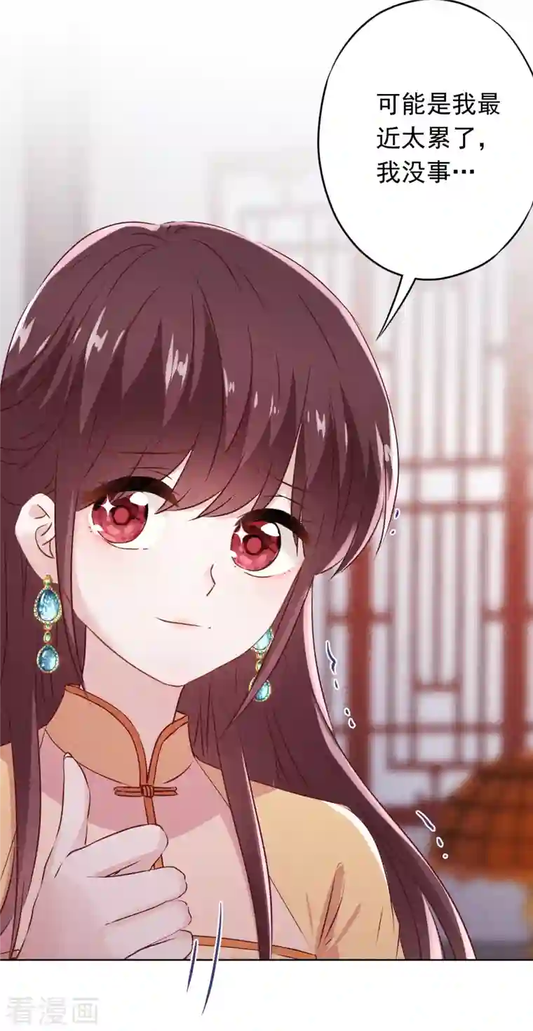 少帅,你老婆要翻天!第152话 同归于尽