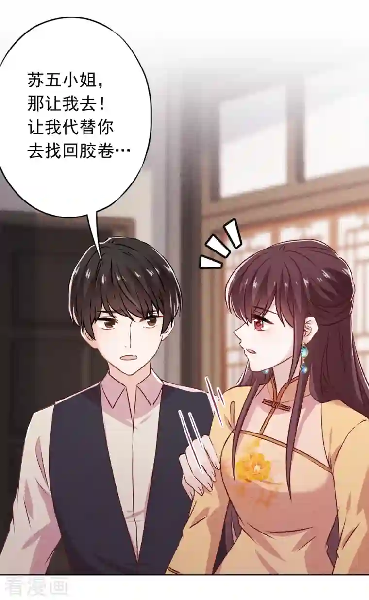 少帅,你老婆要翻天!第152话 同归于尽