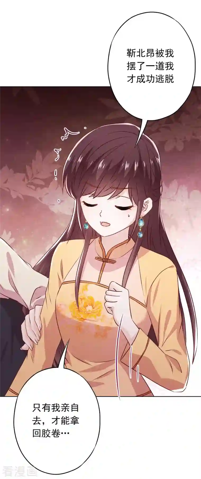 少帅,你老婆要翻天!第152话 同归于尽