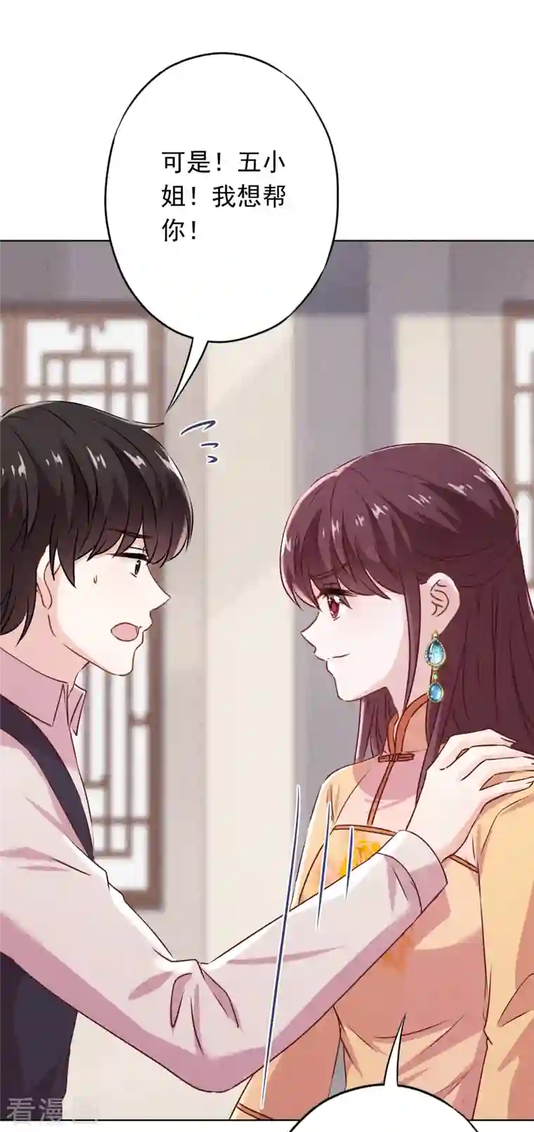 少帅,你老婆要翻天!第152话 同归于尽