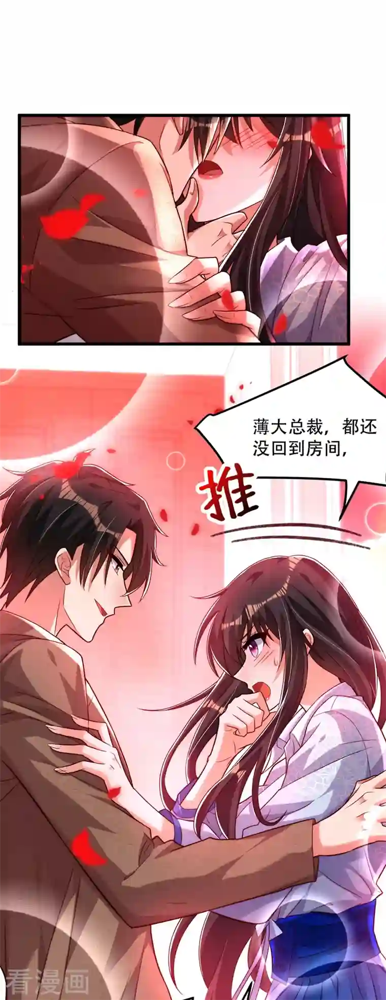 重生空间：豪门辣妻不好惹第202话 你和我女儿很像