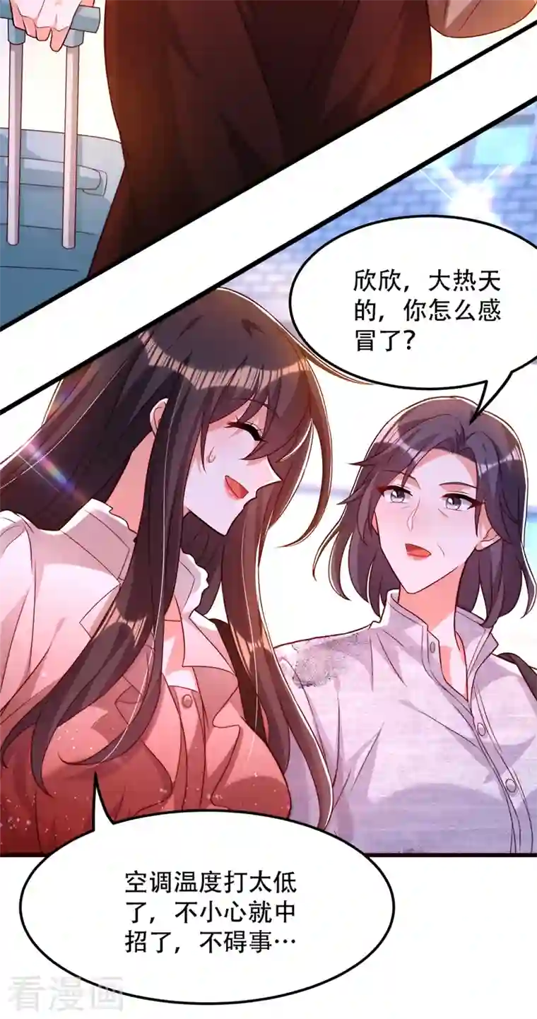 重生空间：豪门辣妻不好惹第202话 你和我女儿很像