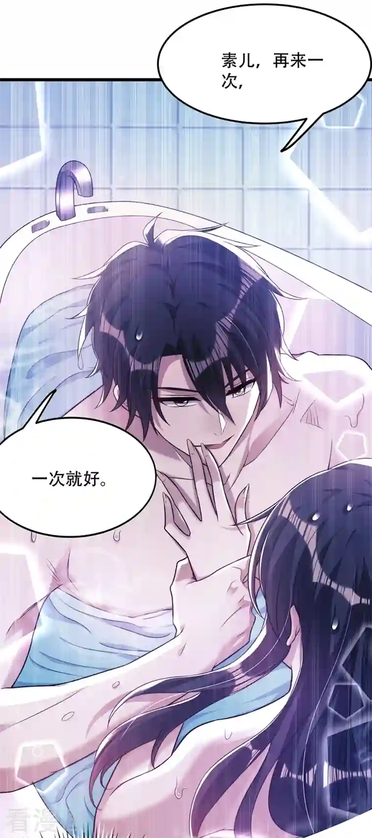 重生空间：豪门辣妻不好惹第202话 你和我女儿很像