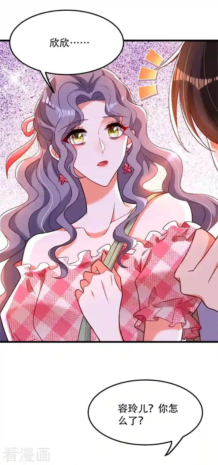 重生空间：豪门辣妻不好惹第202话 你和我女儿很像