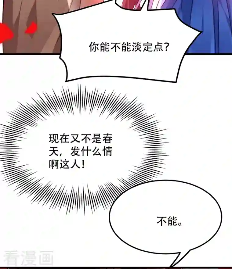 重生空间：豪门辣妻不好惹第202话 你和我女儿很像