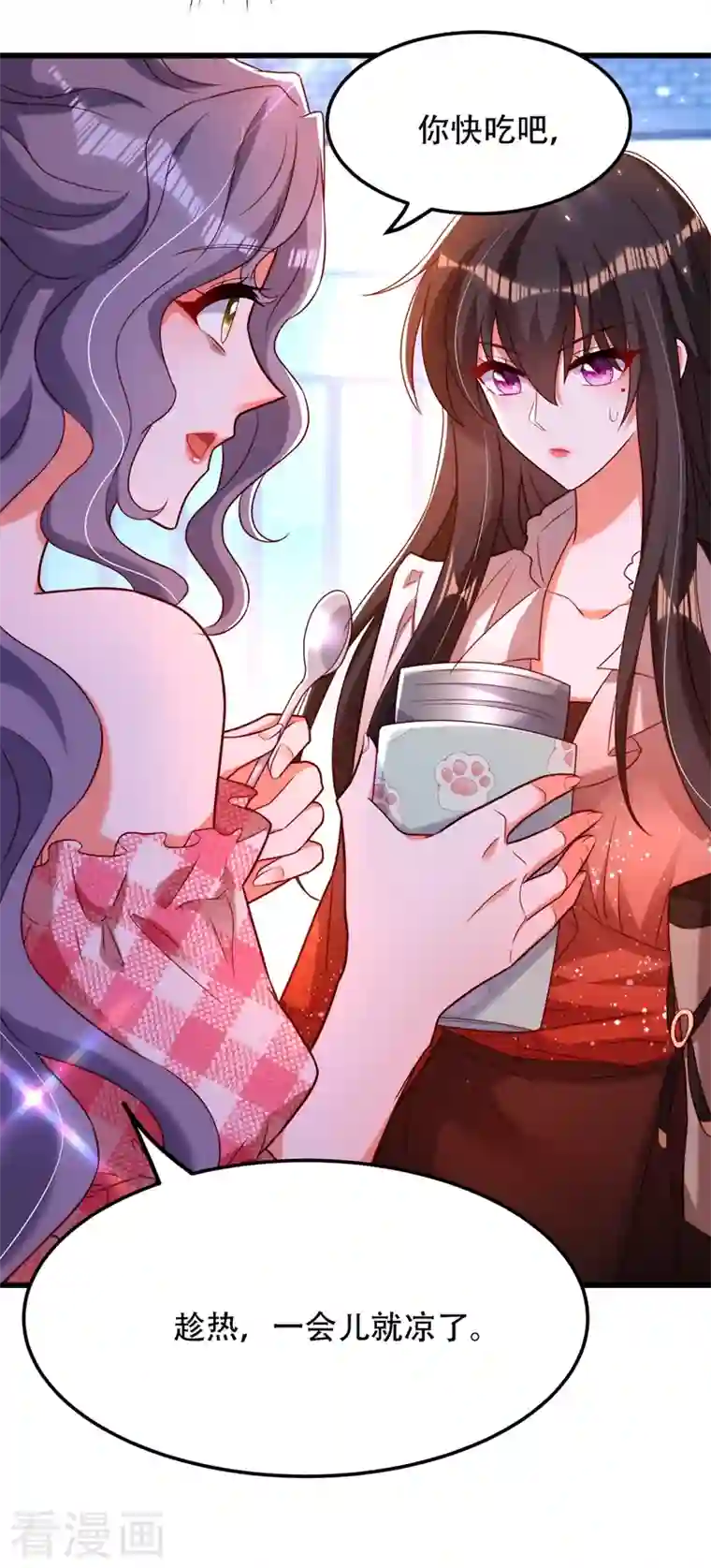 重生空间：豪门辣妻不好惹第202话 你和我女儿很像