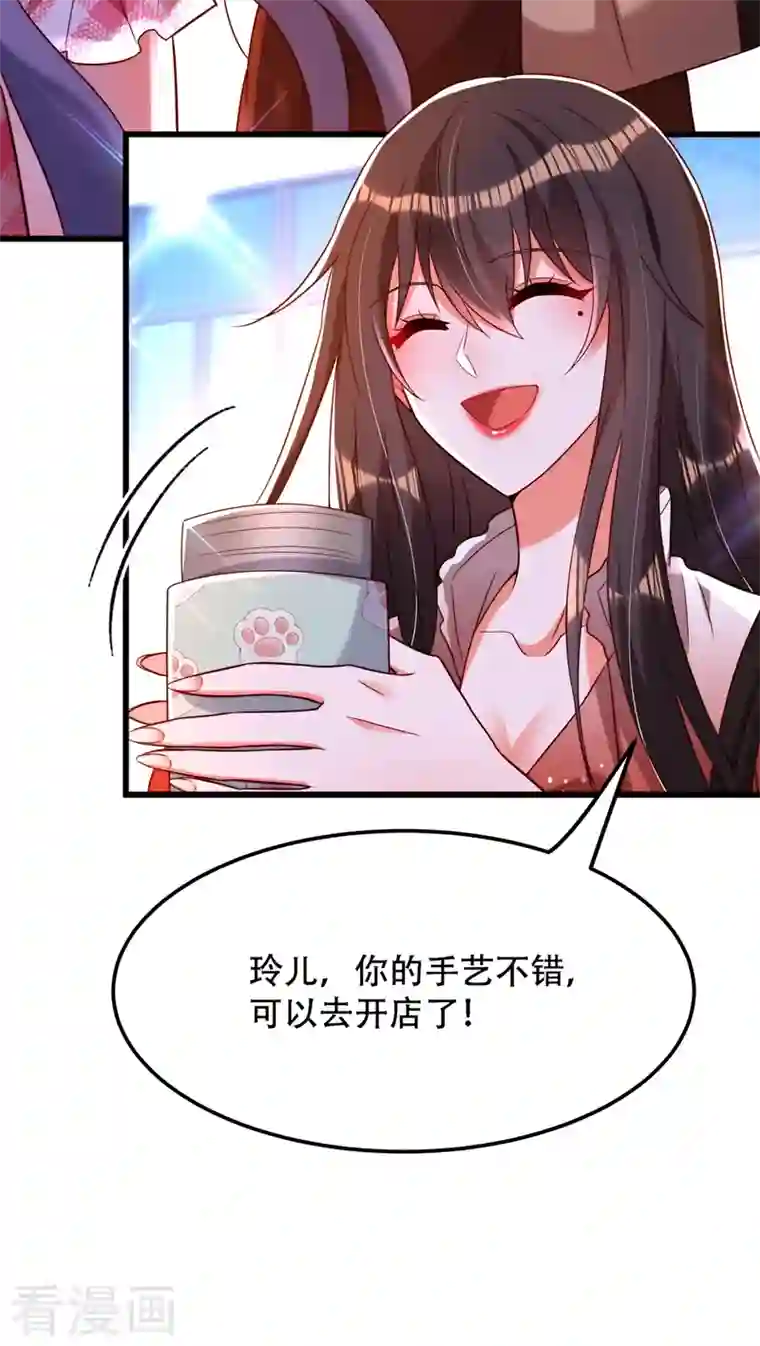 重生空间：豪门辣妻不好惹第202话 你和我女儿很像