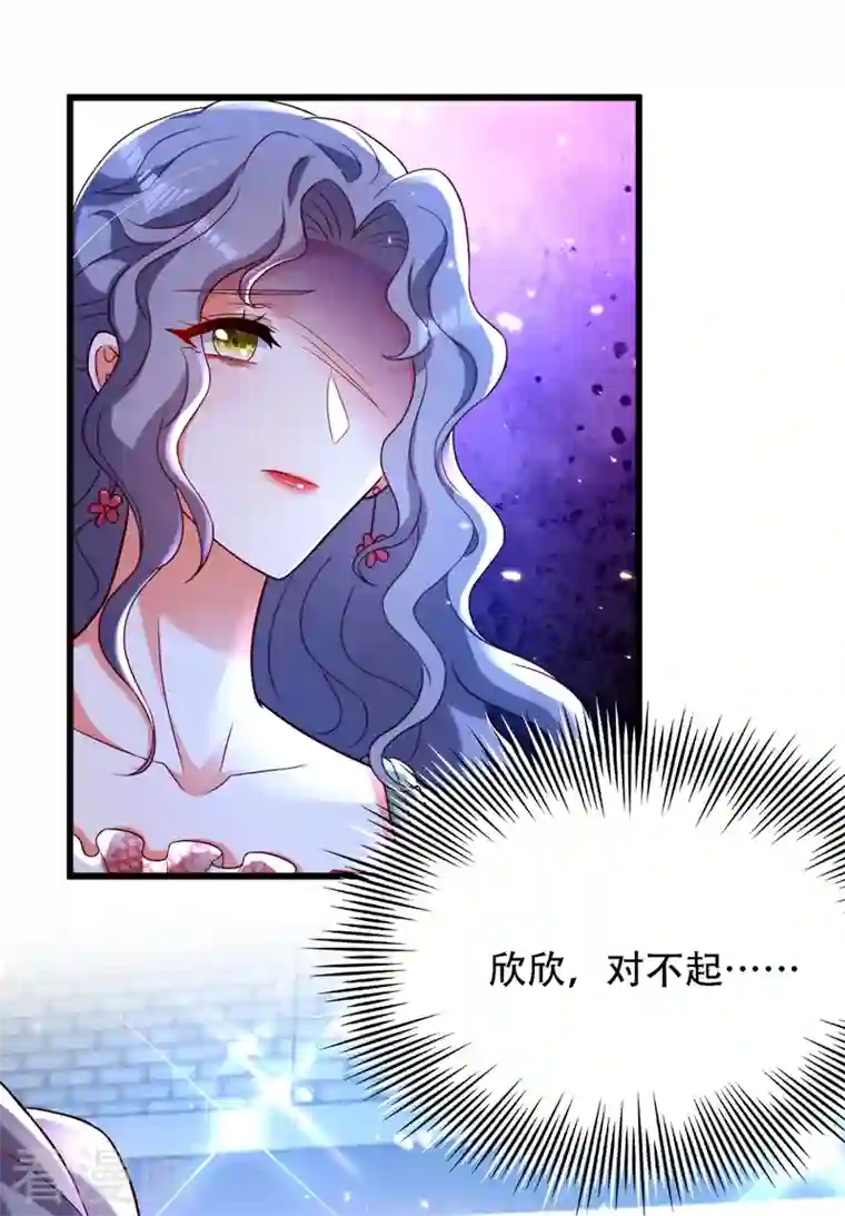 重生空间：豪门辣妻不好惹第202话 你和我女儿很像