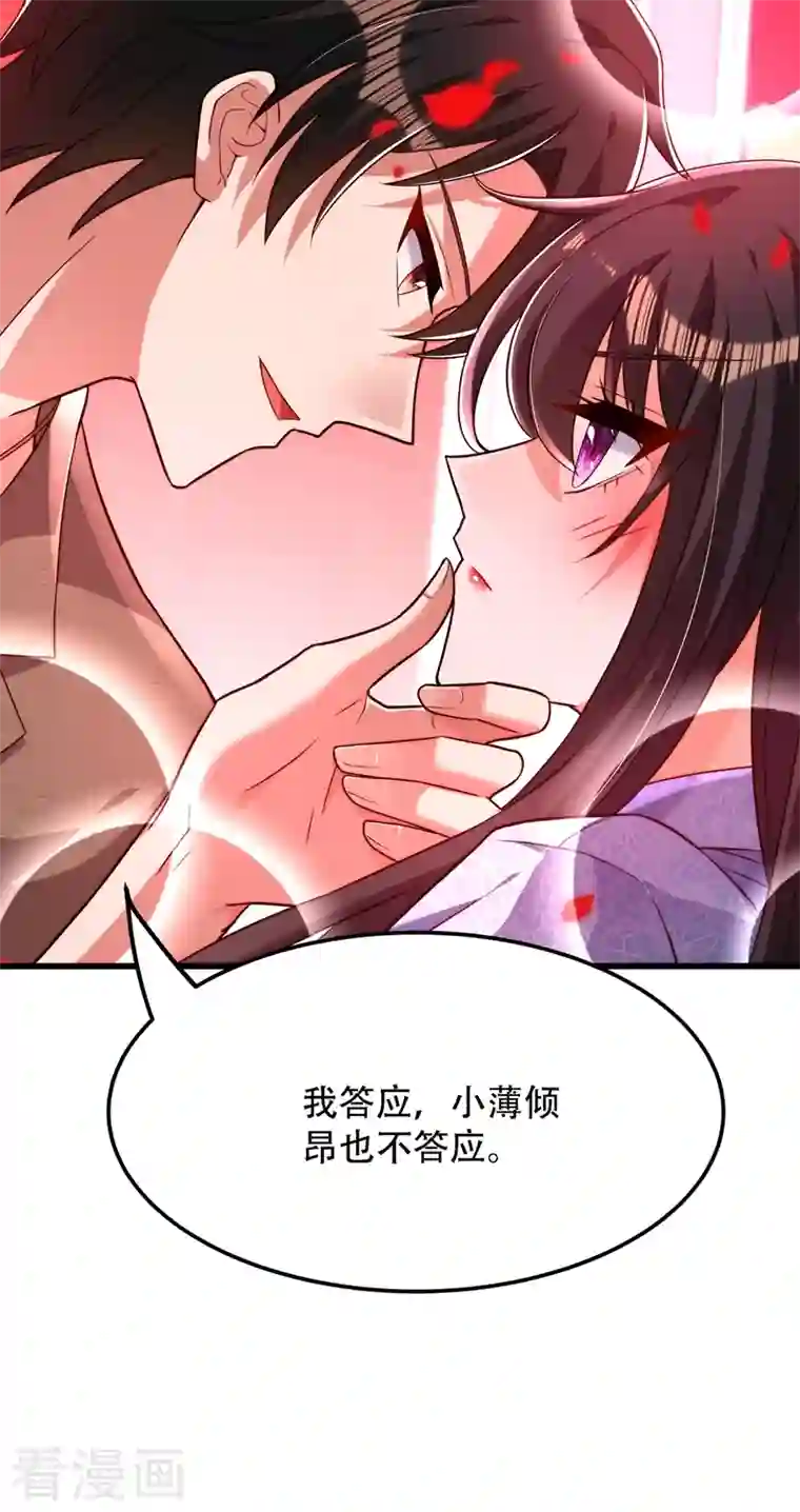 重生空间：豪门辣妻不好惹第202话 你和我女儿很像