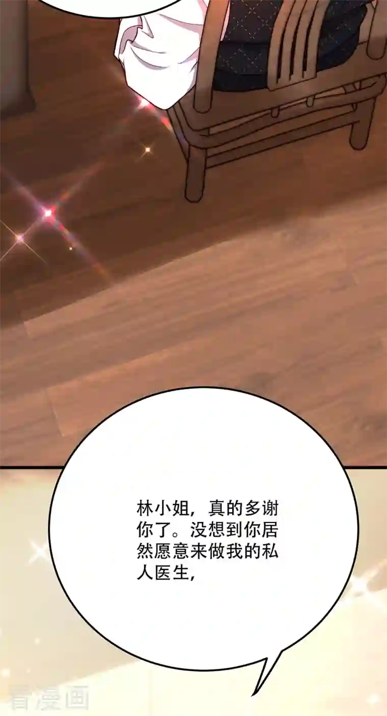 重生空间：豪门辣妻不好惹第202话 你和我女儿很像