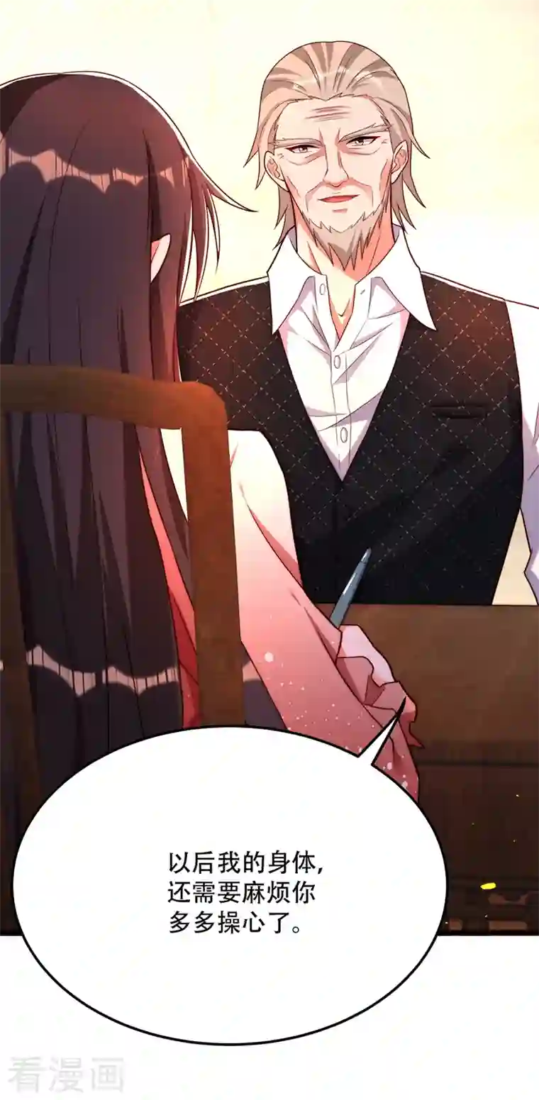 重生空间：豪门辣妻不好惹第202话 你和我女儿很像