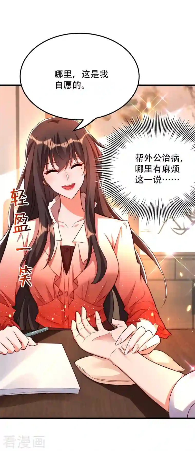 重生空间：豪门辣妻不好惹第202话 你和我女儿很像